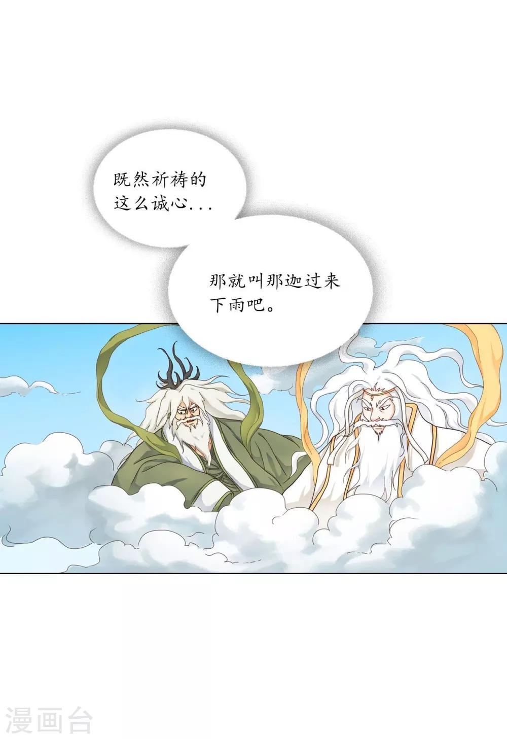 第109话5