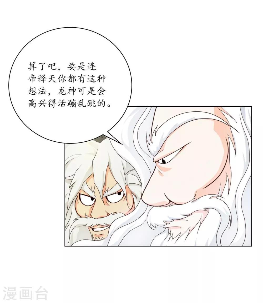 第109话7