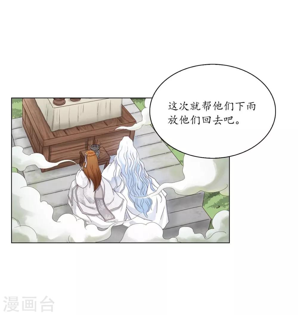 第109话8