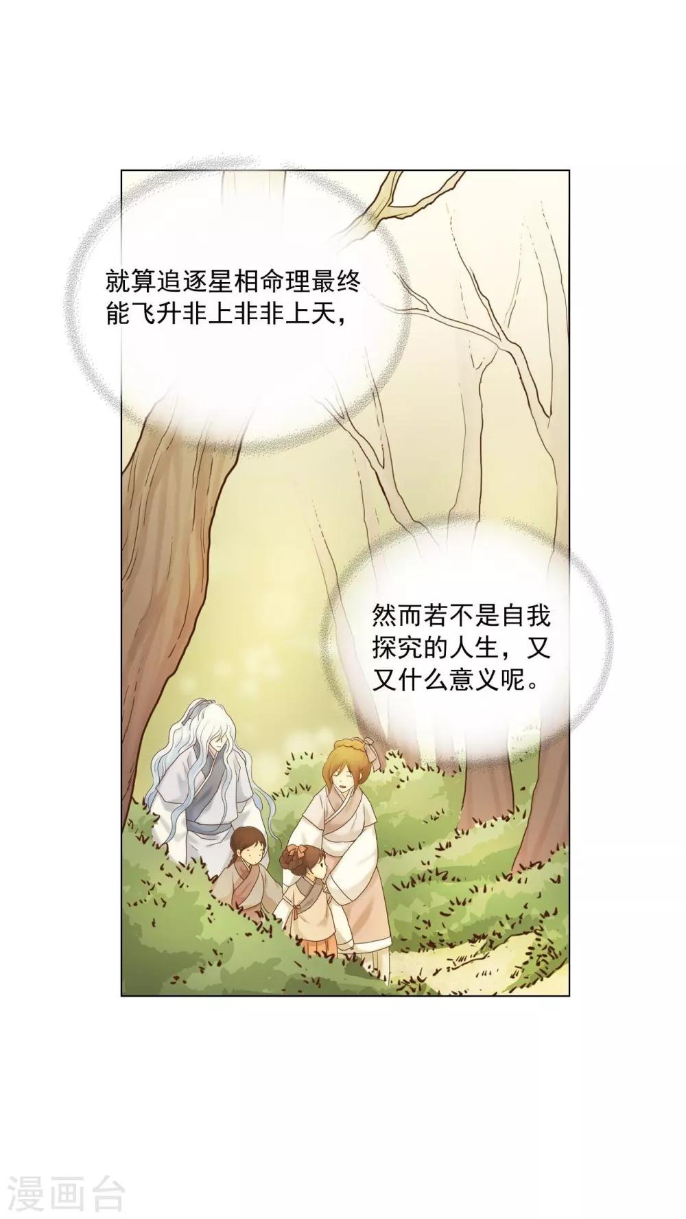 第121话36