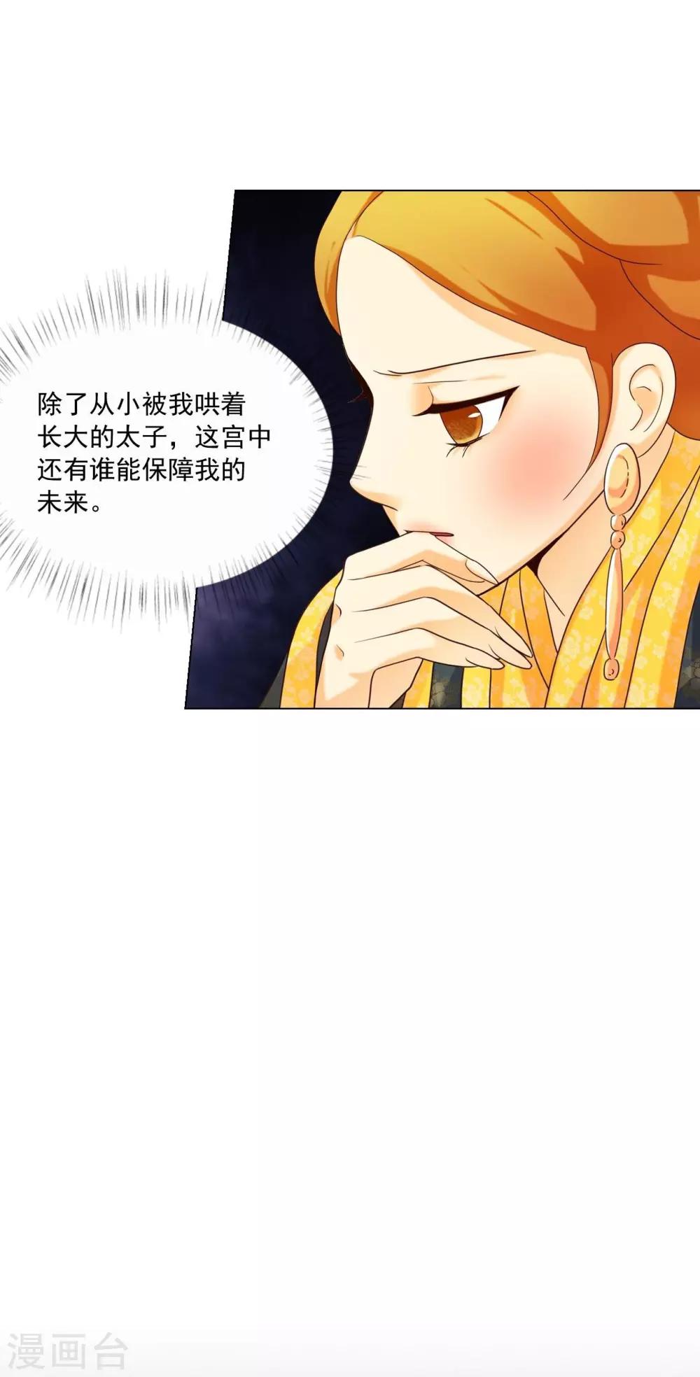 第121话61