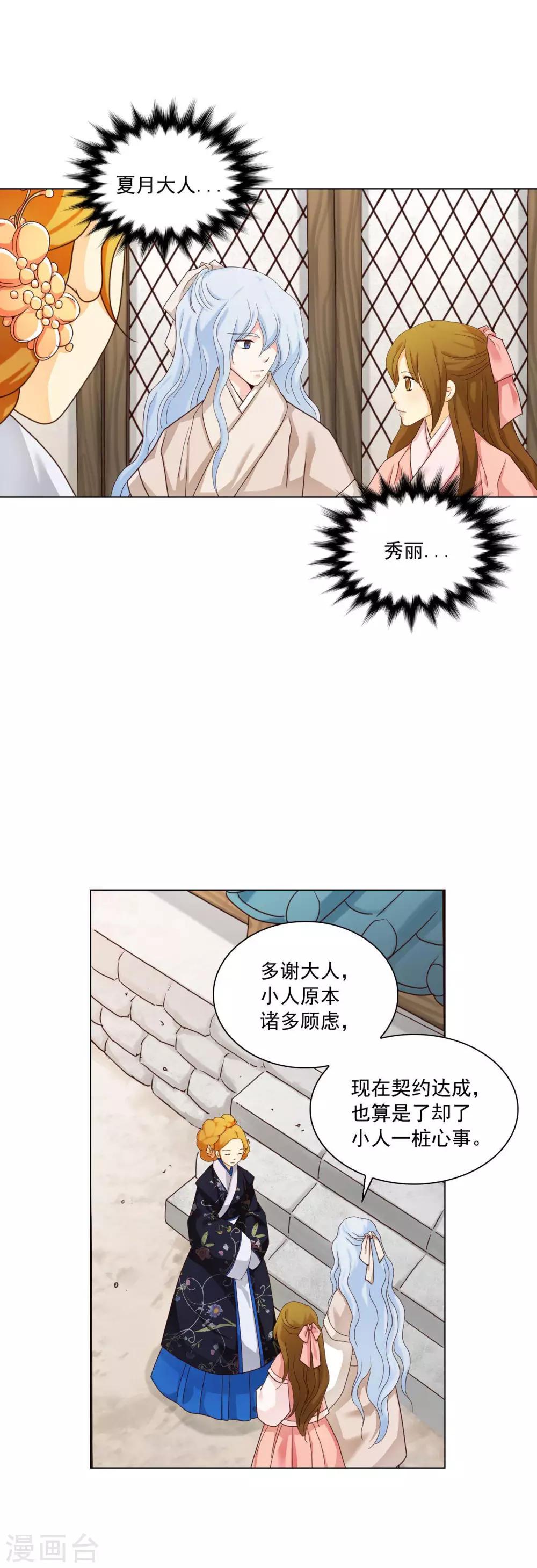最终话21