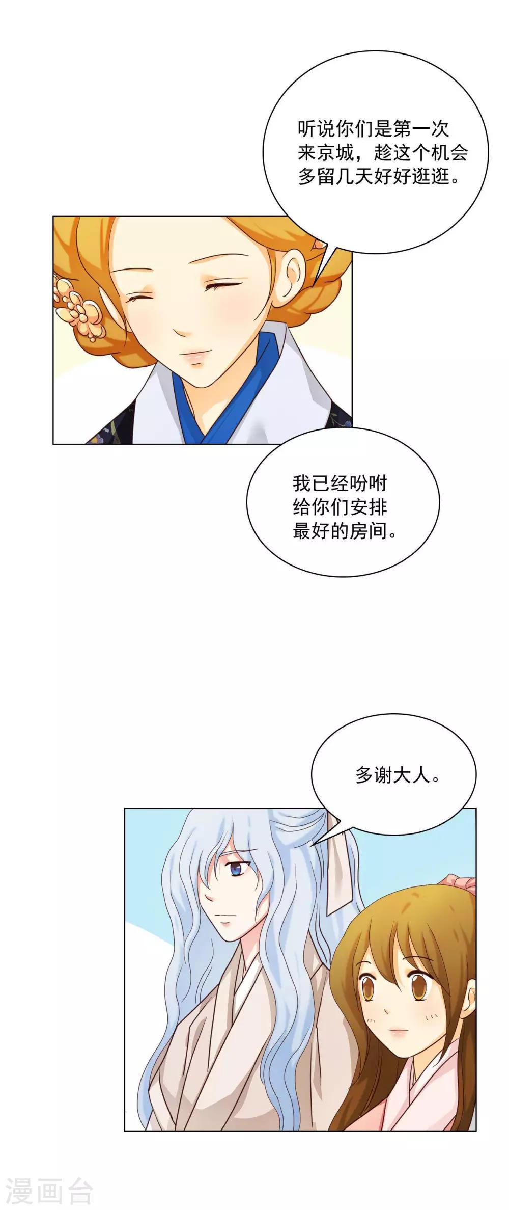最终话22