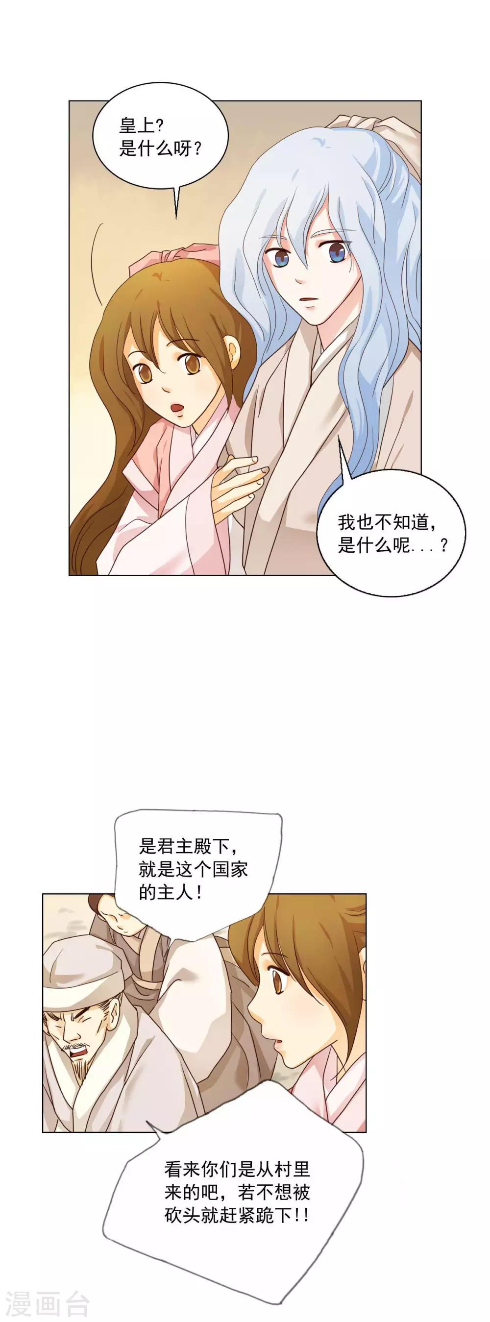 最终话30