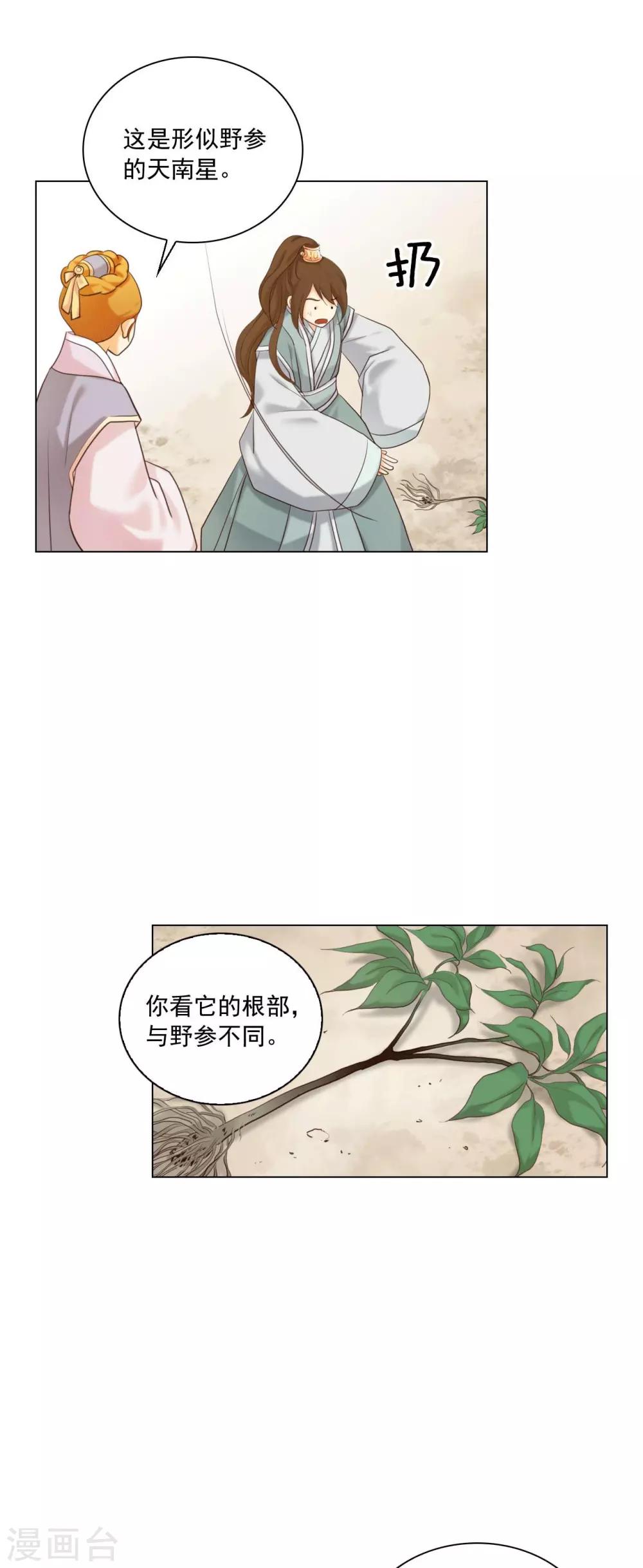 最终话4