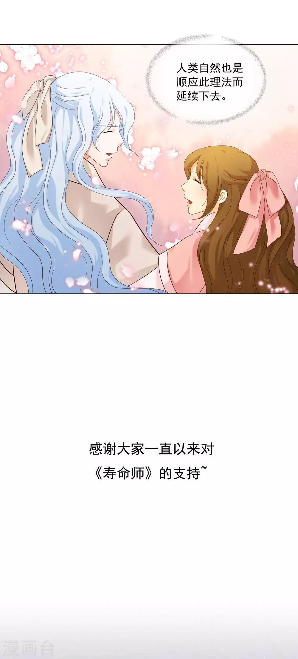 最终话40