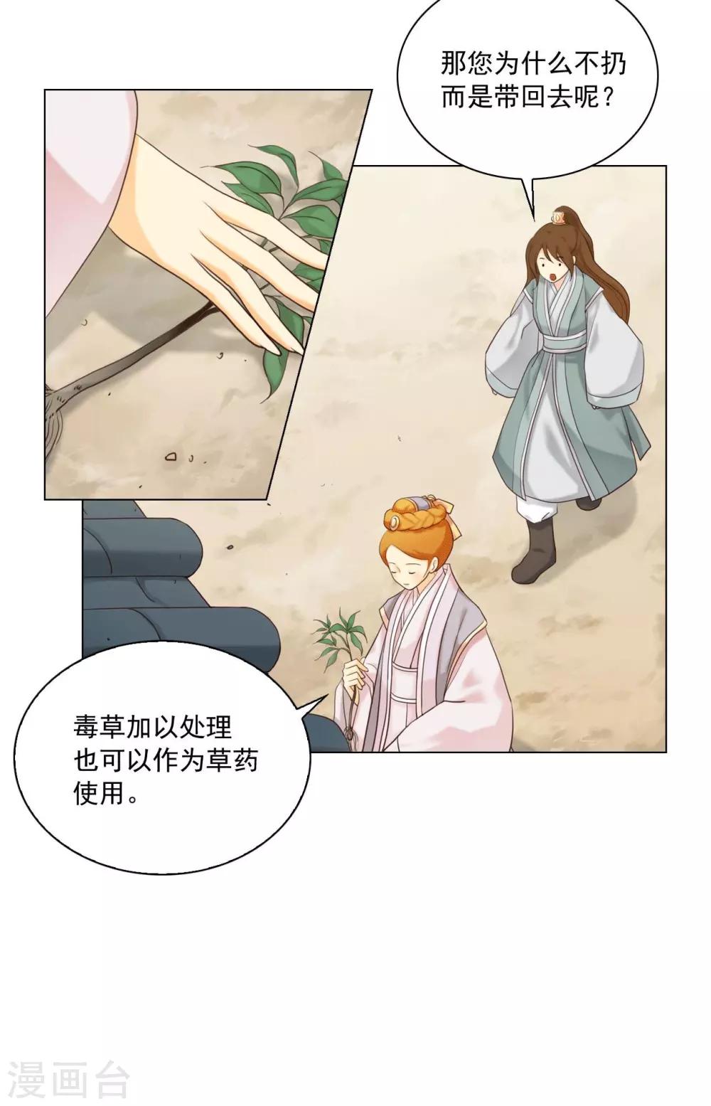 最终话5