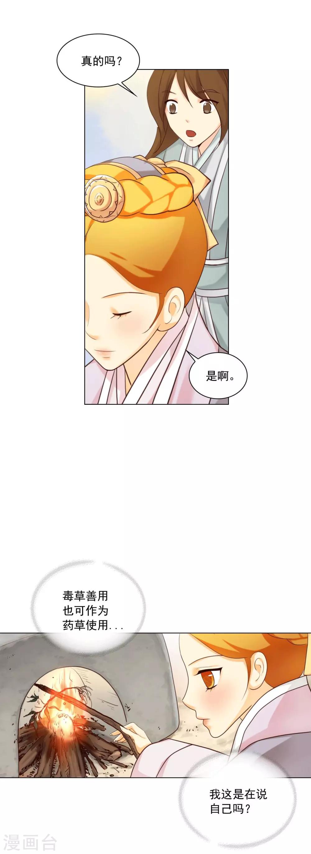 最终话6