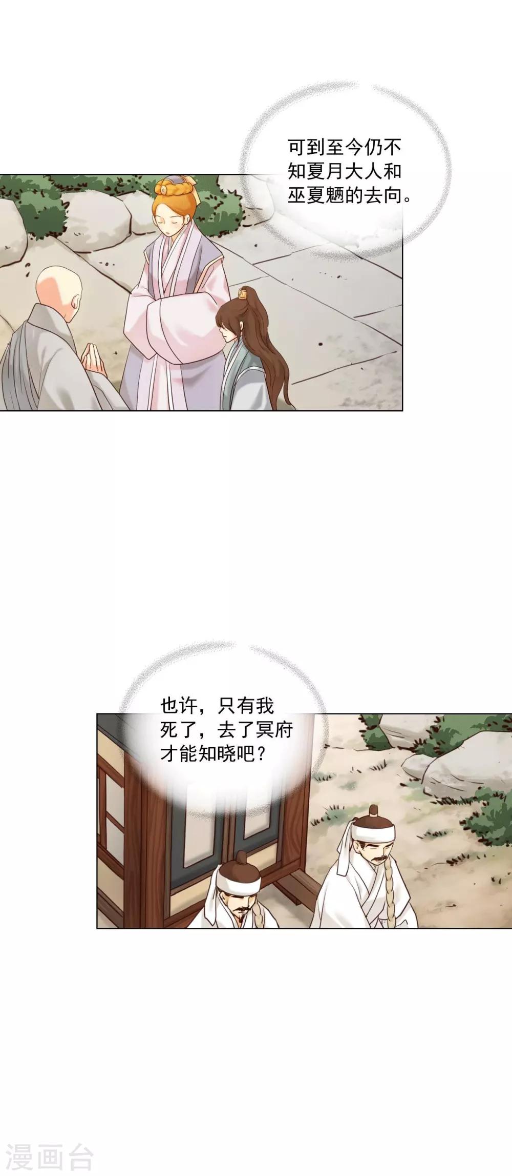 最终话8