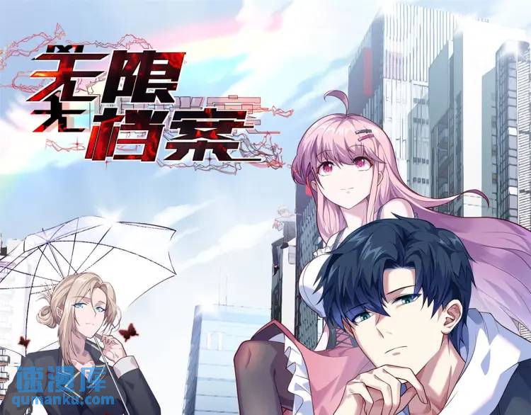 第2话 好言难劝该死的鬼！0