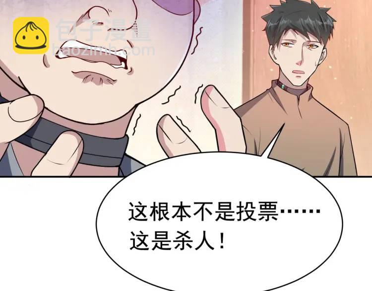 第2话 好言难劝该死的鬼！11