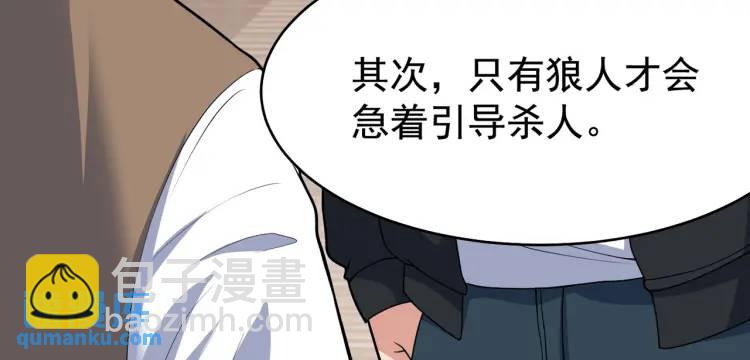 第2话 好言难劝该死的鬼！27