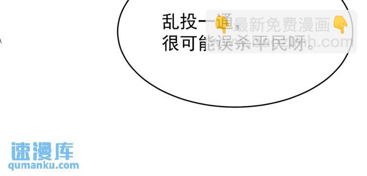 第2话 好言难劝该死的鬼！33