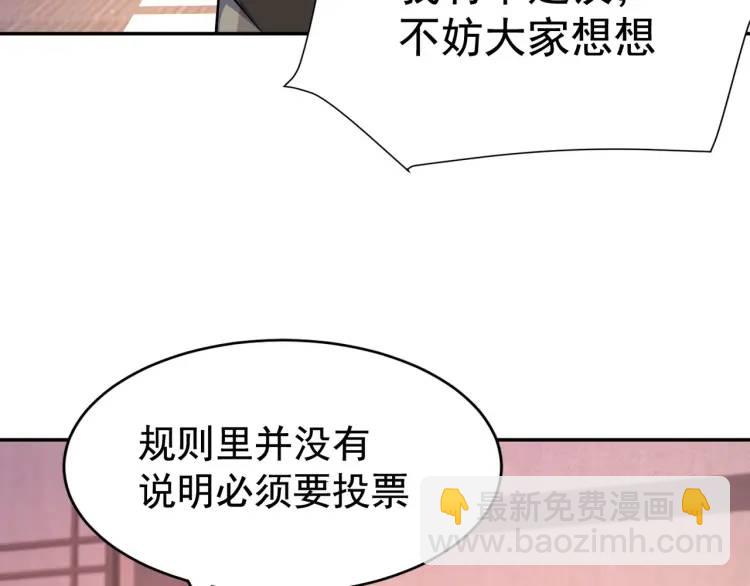 第2话 好言难劝该死的鬼！44