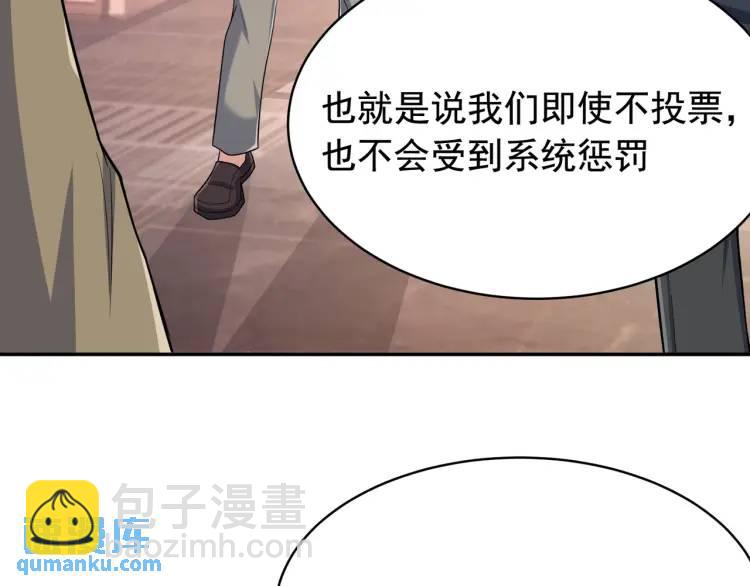第2话 好言难劝该死的鬼！47