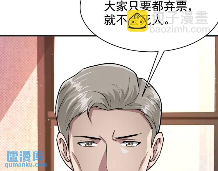 第2话 好言难劝该死的鬼！52