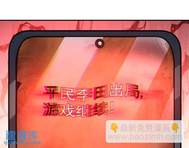 第2话 好言难劝该死的鬼！71