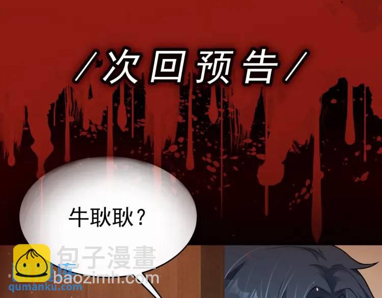 第2话 好言难劝该死的鬼！73