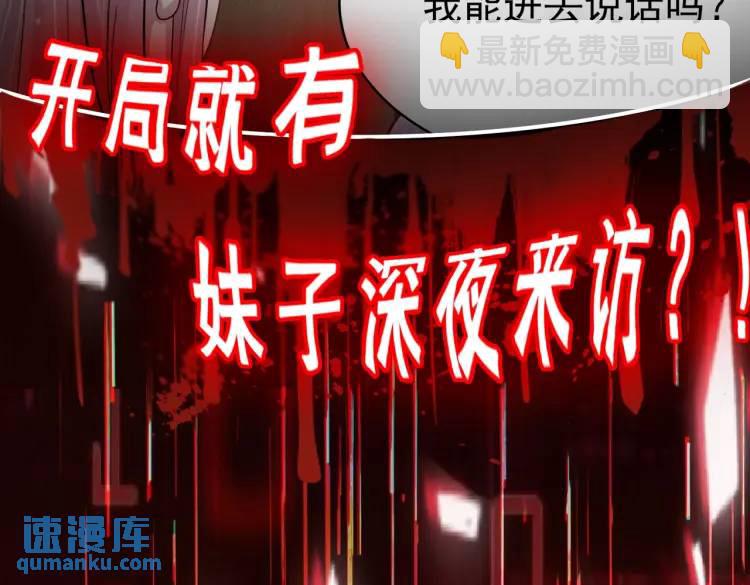 第2话 好言难劝该死的鬼！76