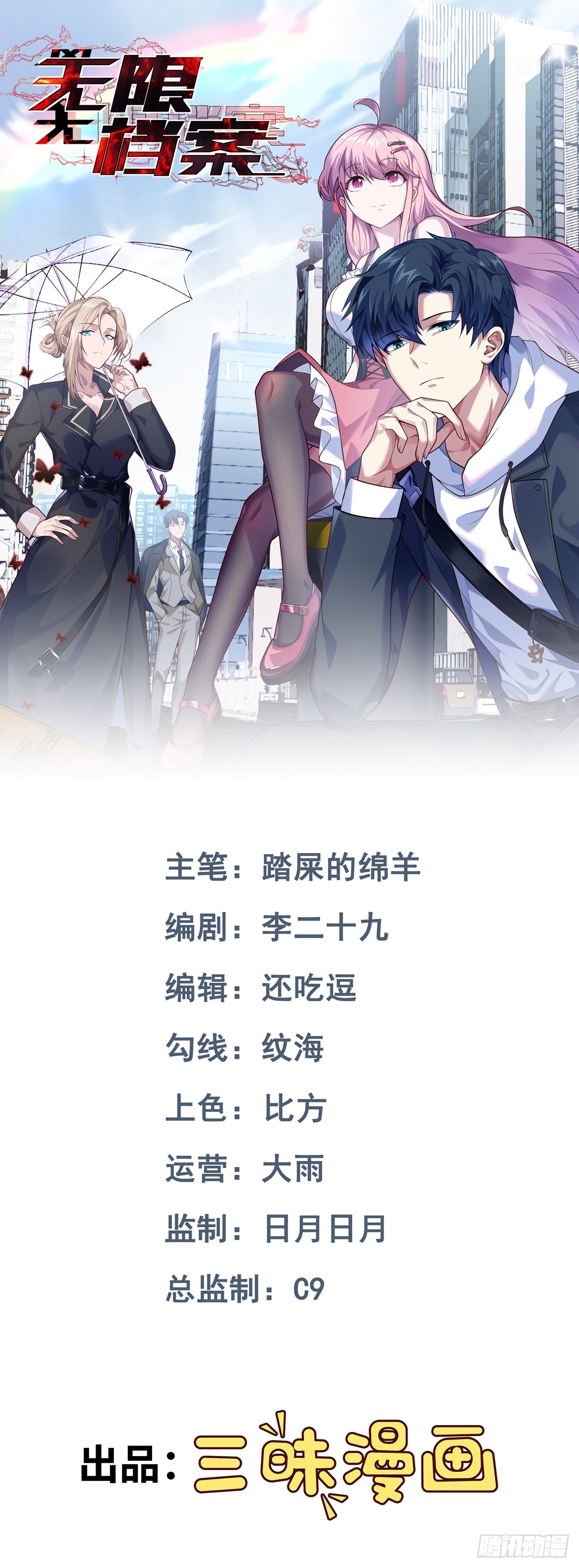 第22话 谁说我只有一张网？0