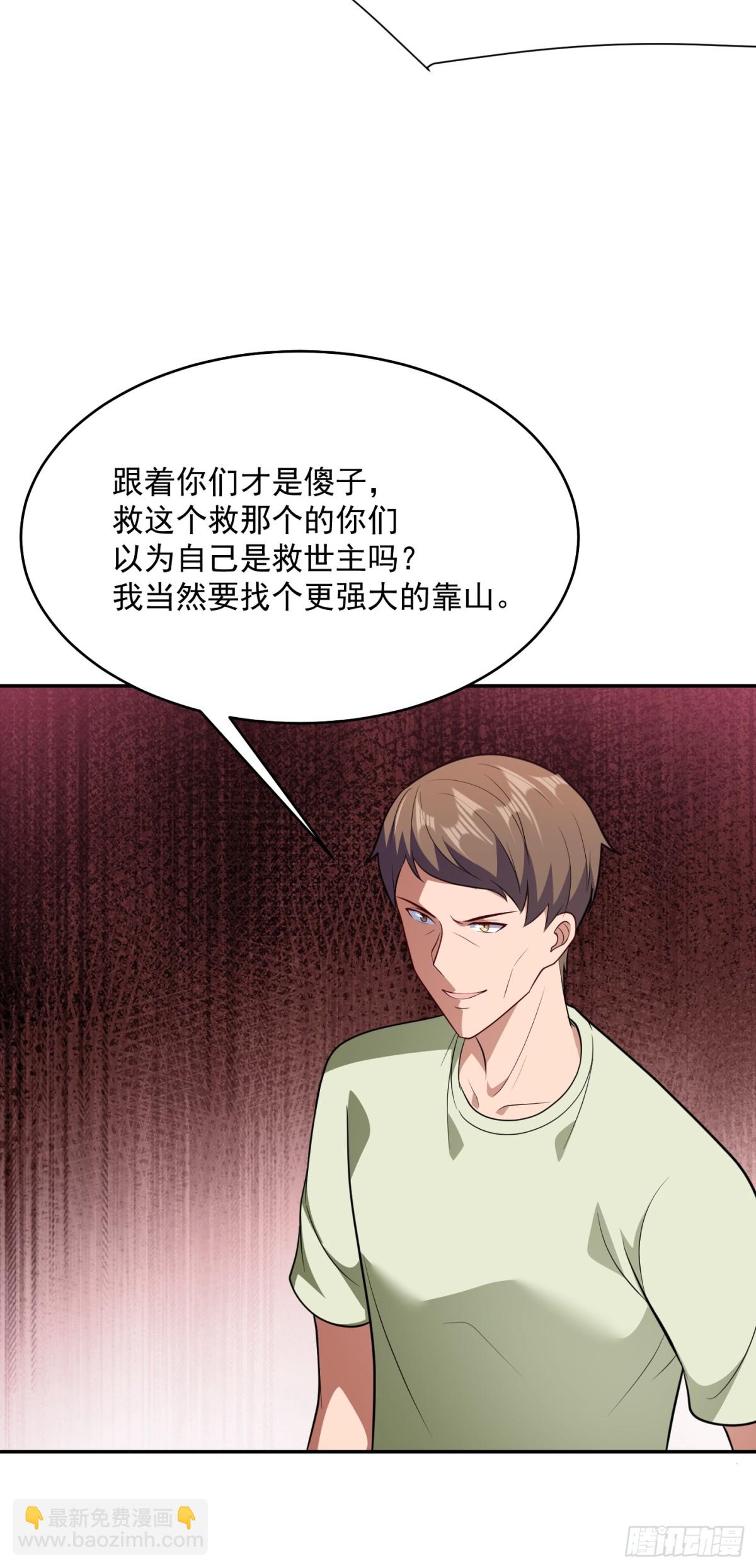 第22话 谁说我只有一张网？16