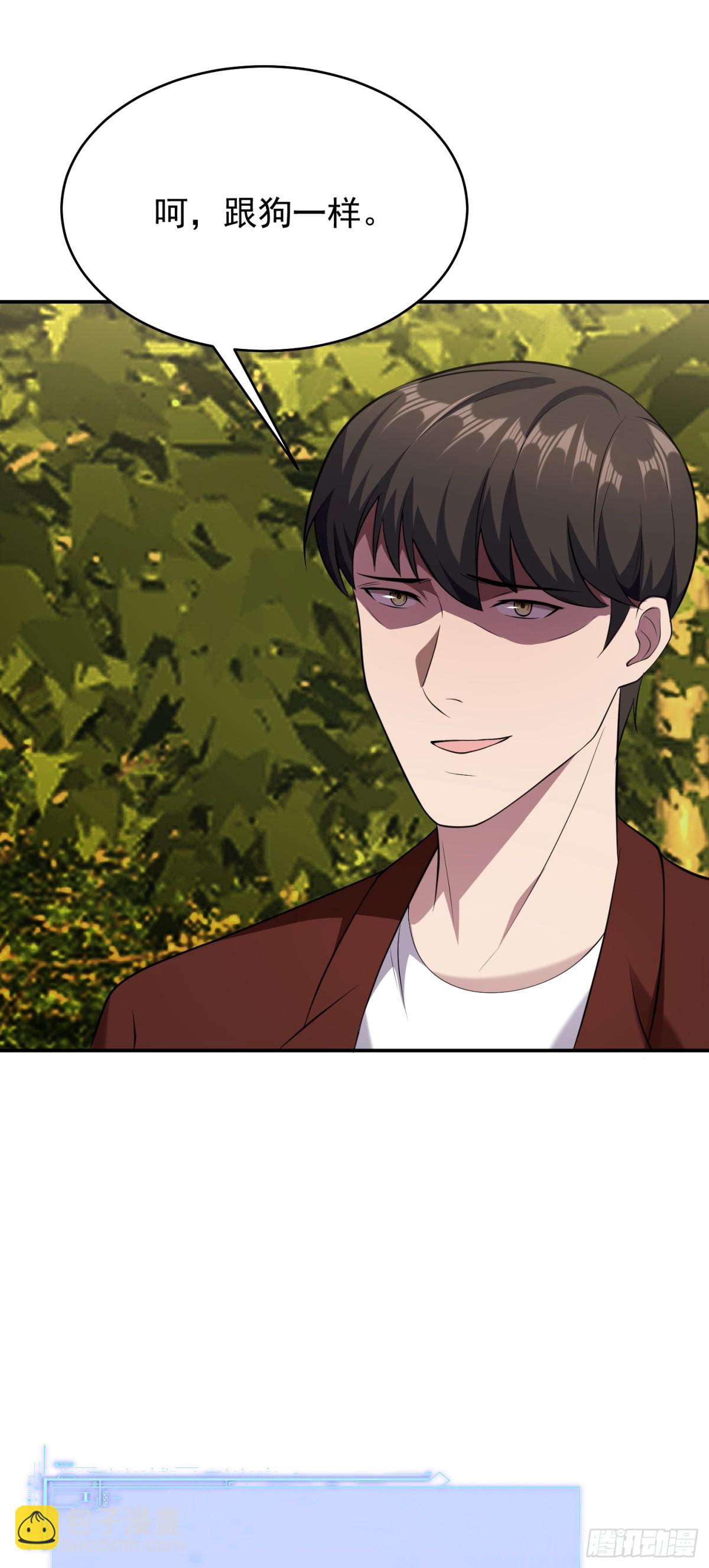 第22话 谁说我只有一张网？2
