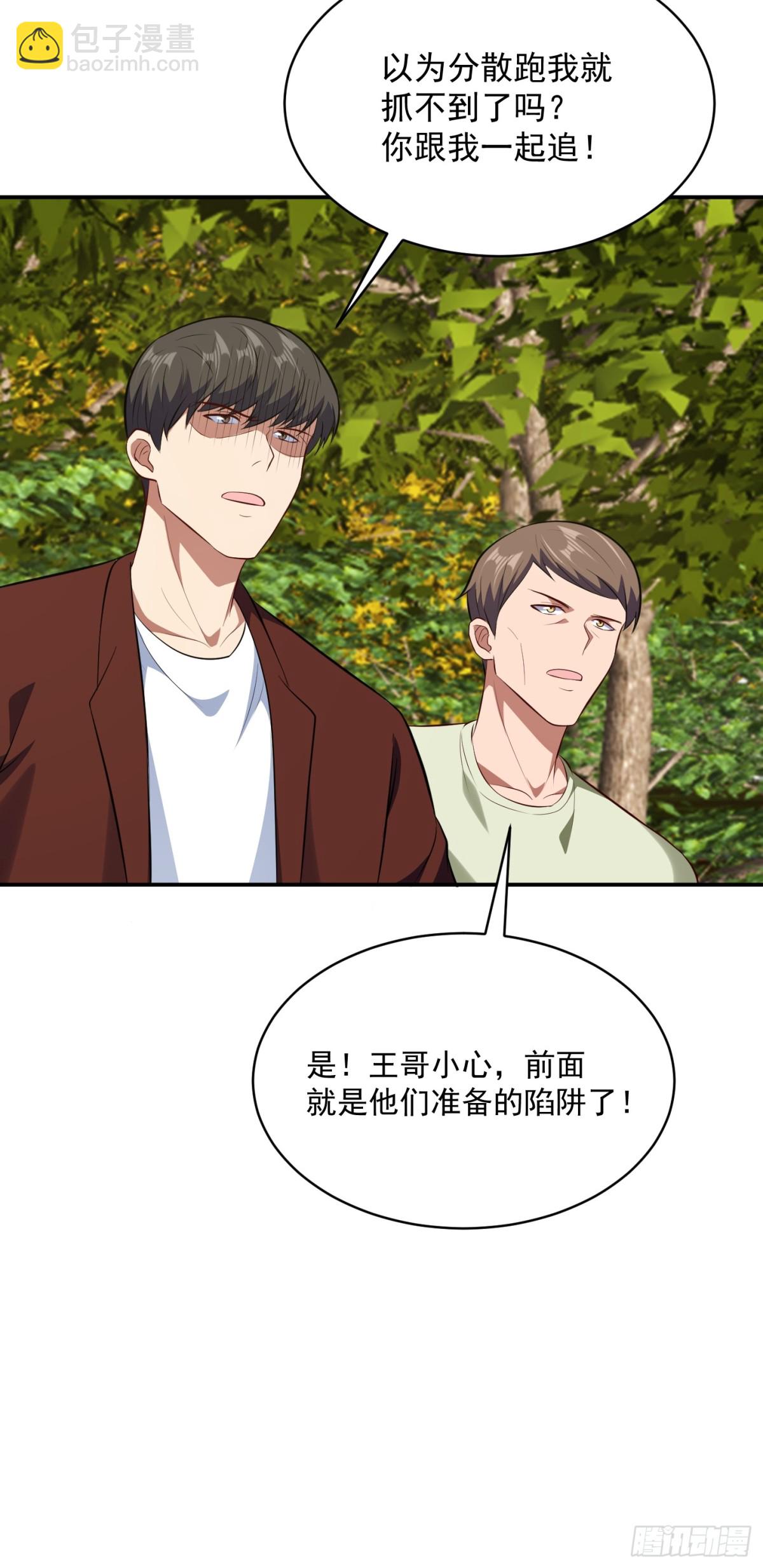 第22话 谁说我只有一张网？21