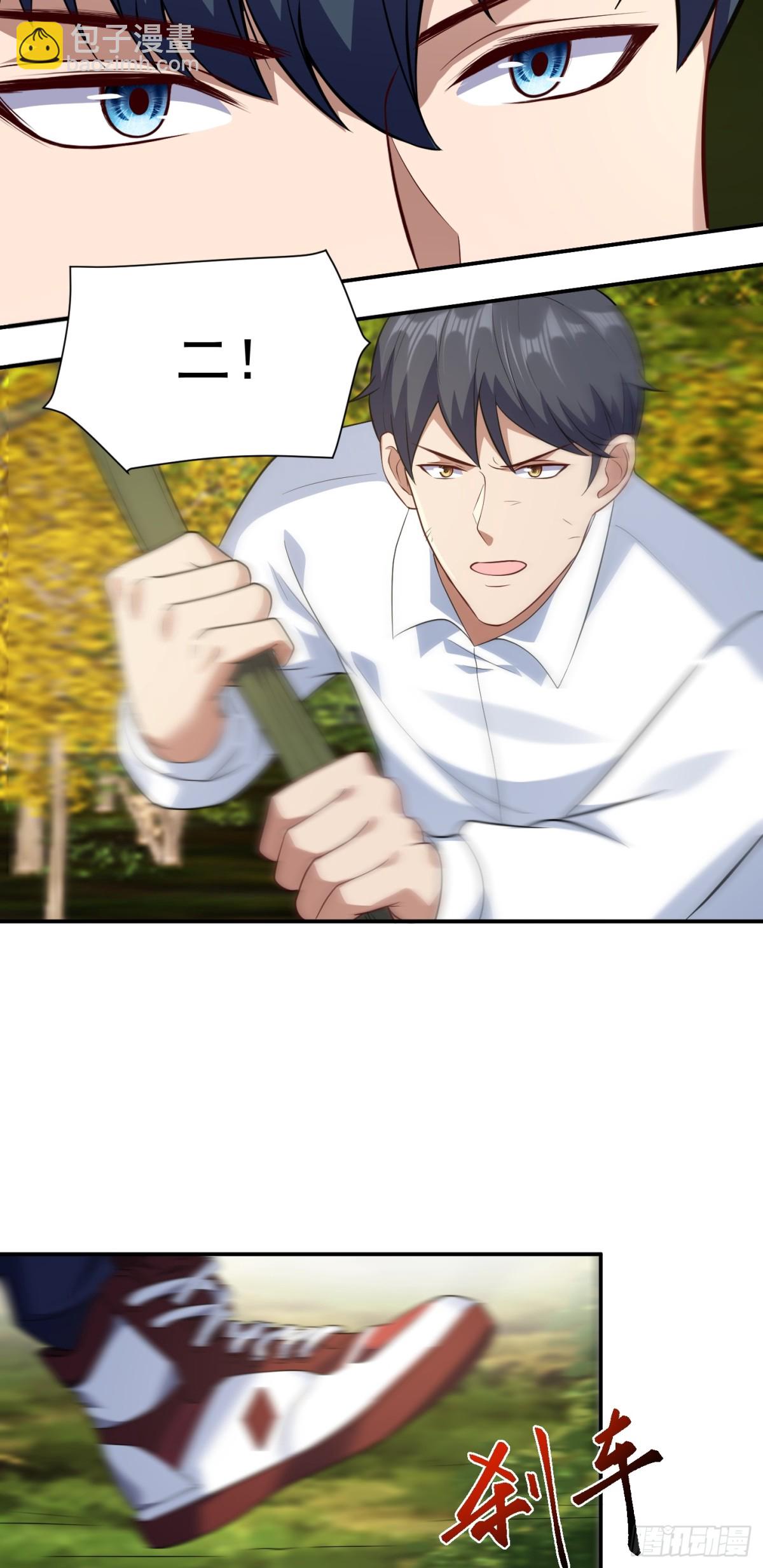 第22话 谁说我只有一张网？23