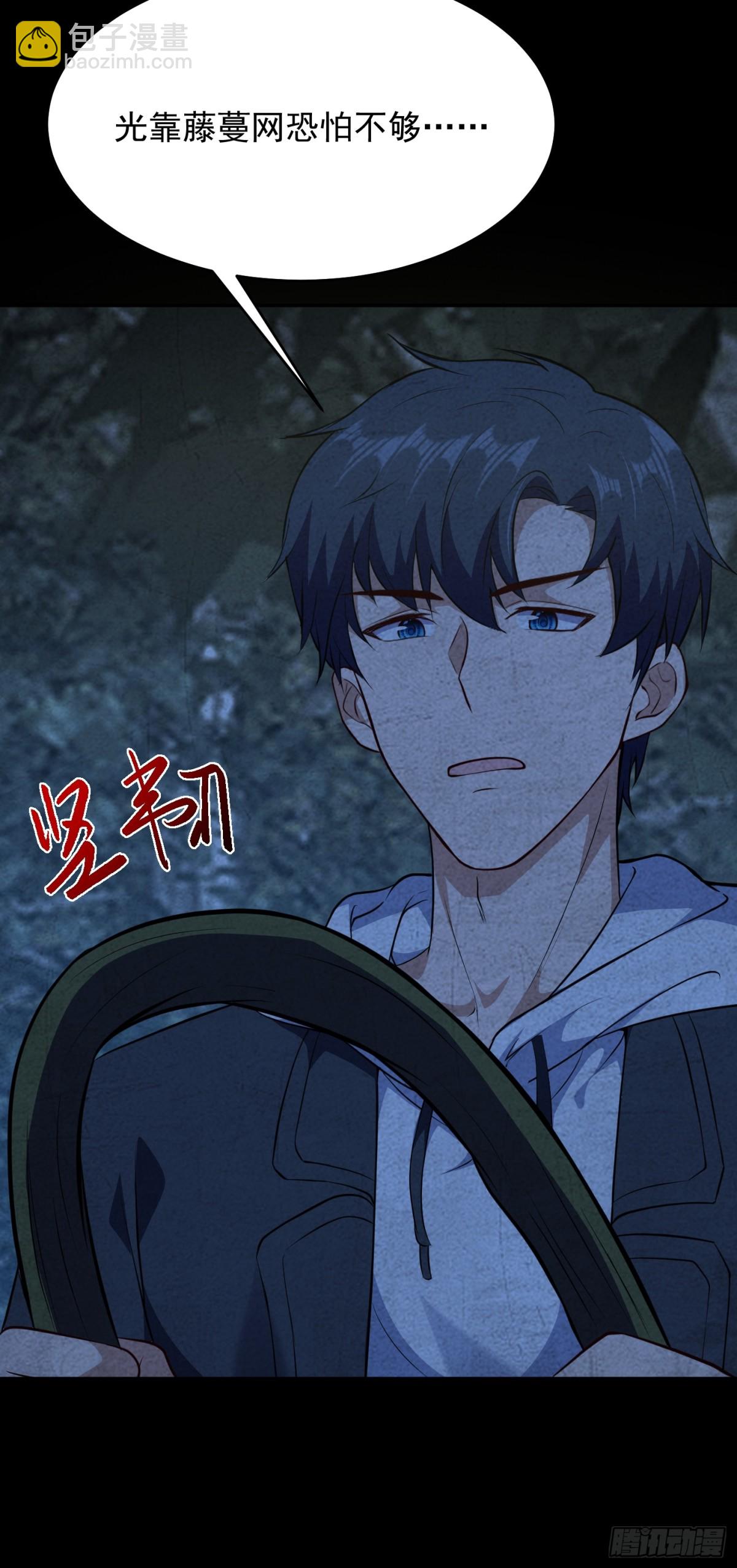 第22话 谁说我只有一张网？32
