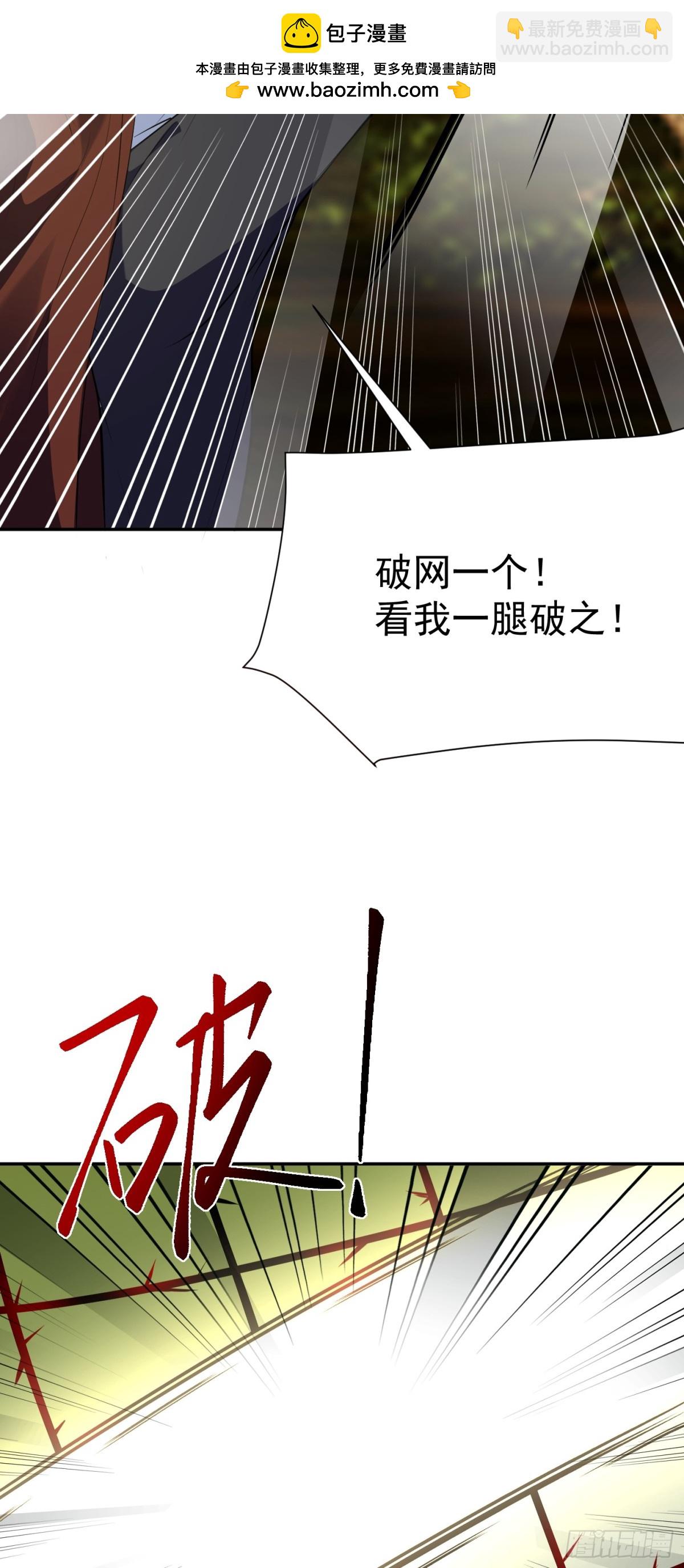 第22话 谁说我只有一张网？34
