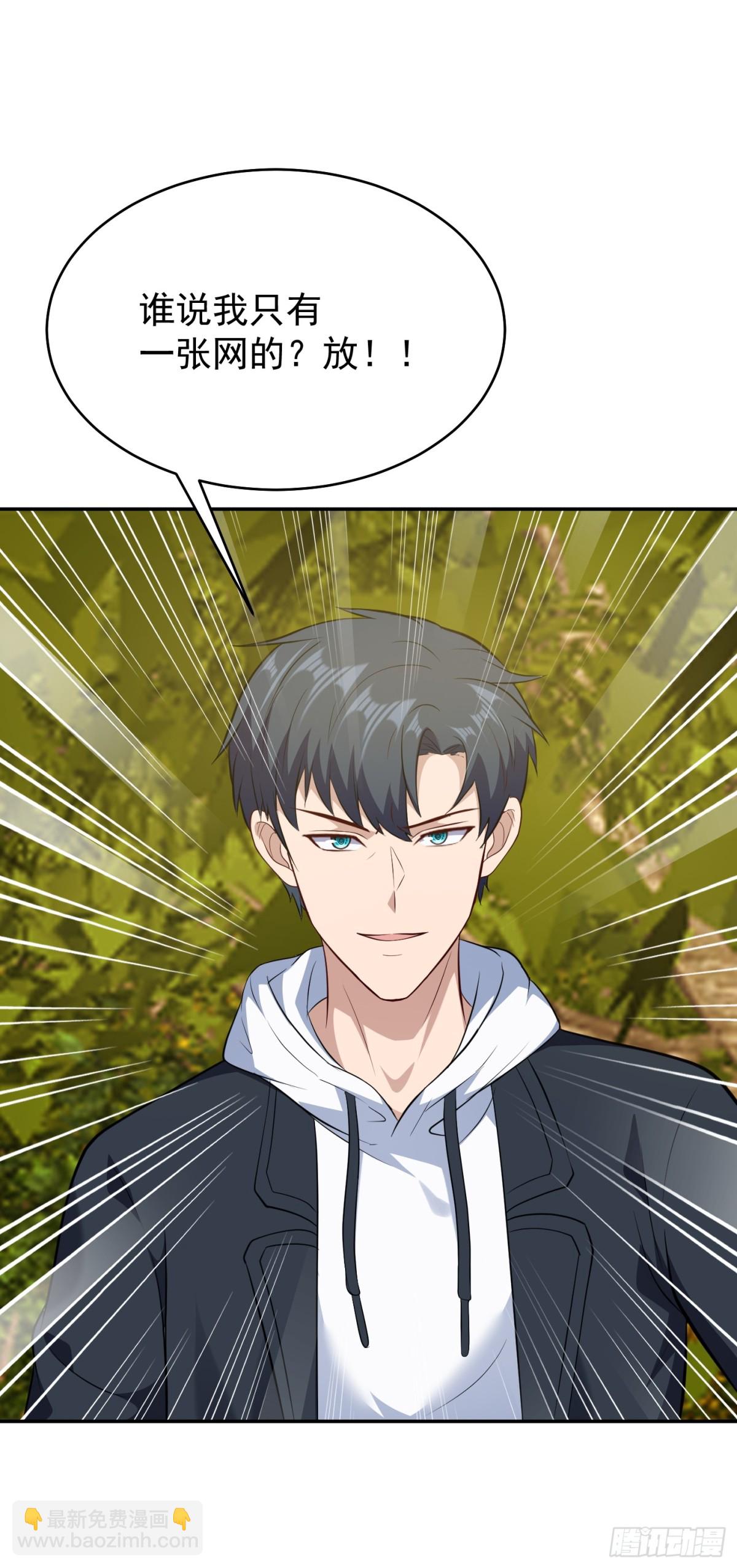 第22话 谁说我只有一张网？36
