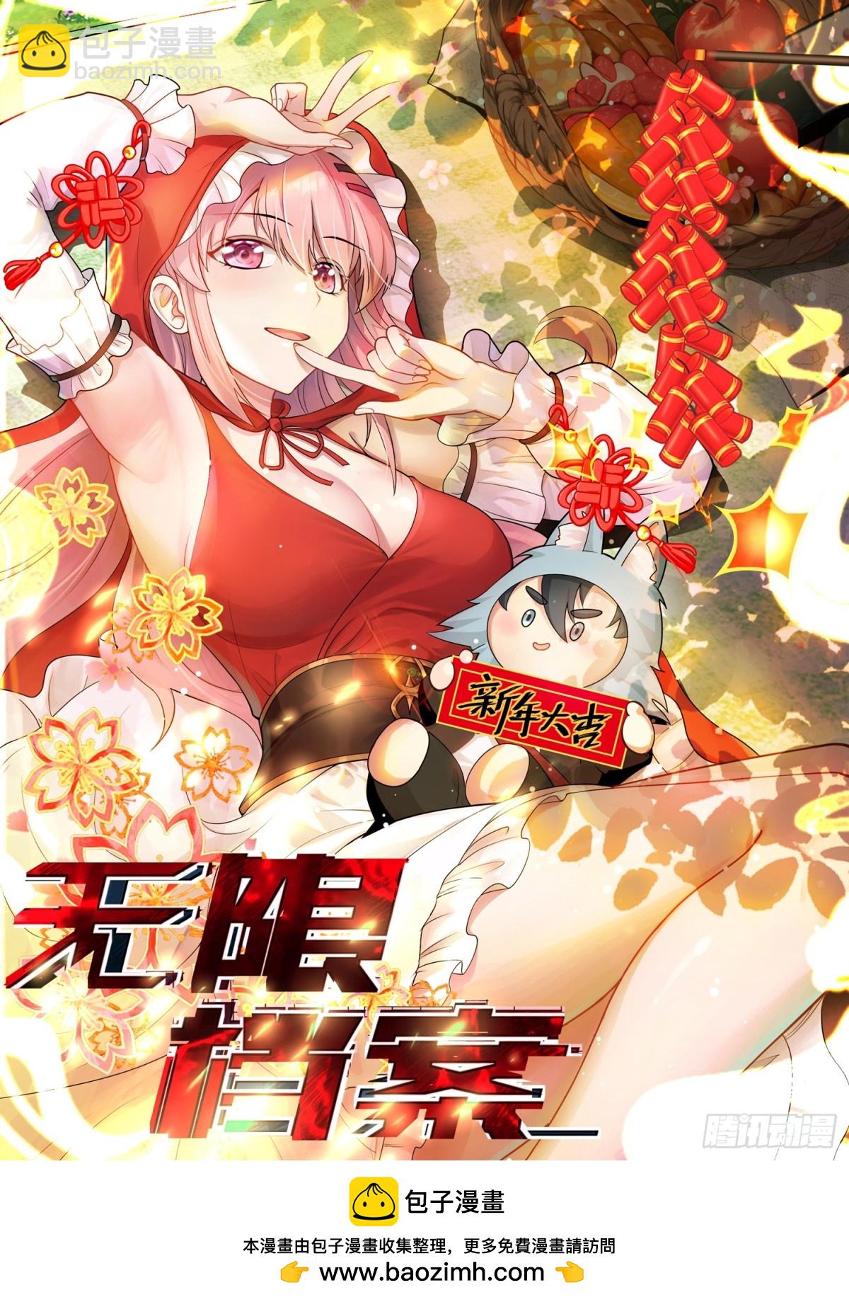 第22话 谁说我只有一张网？37