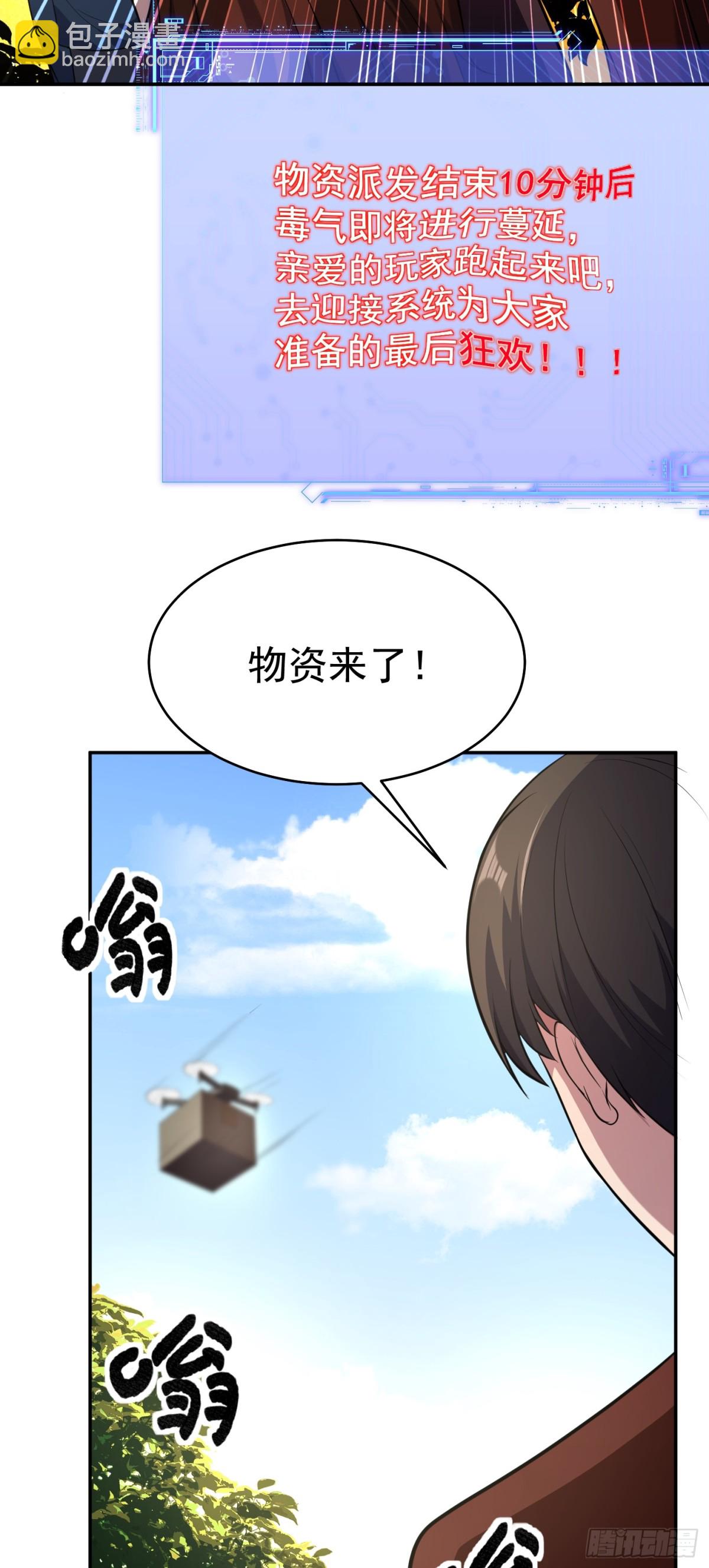 第22话 谁说我只有一张网？4