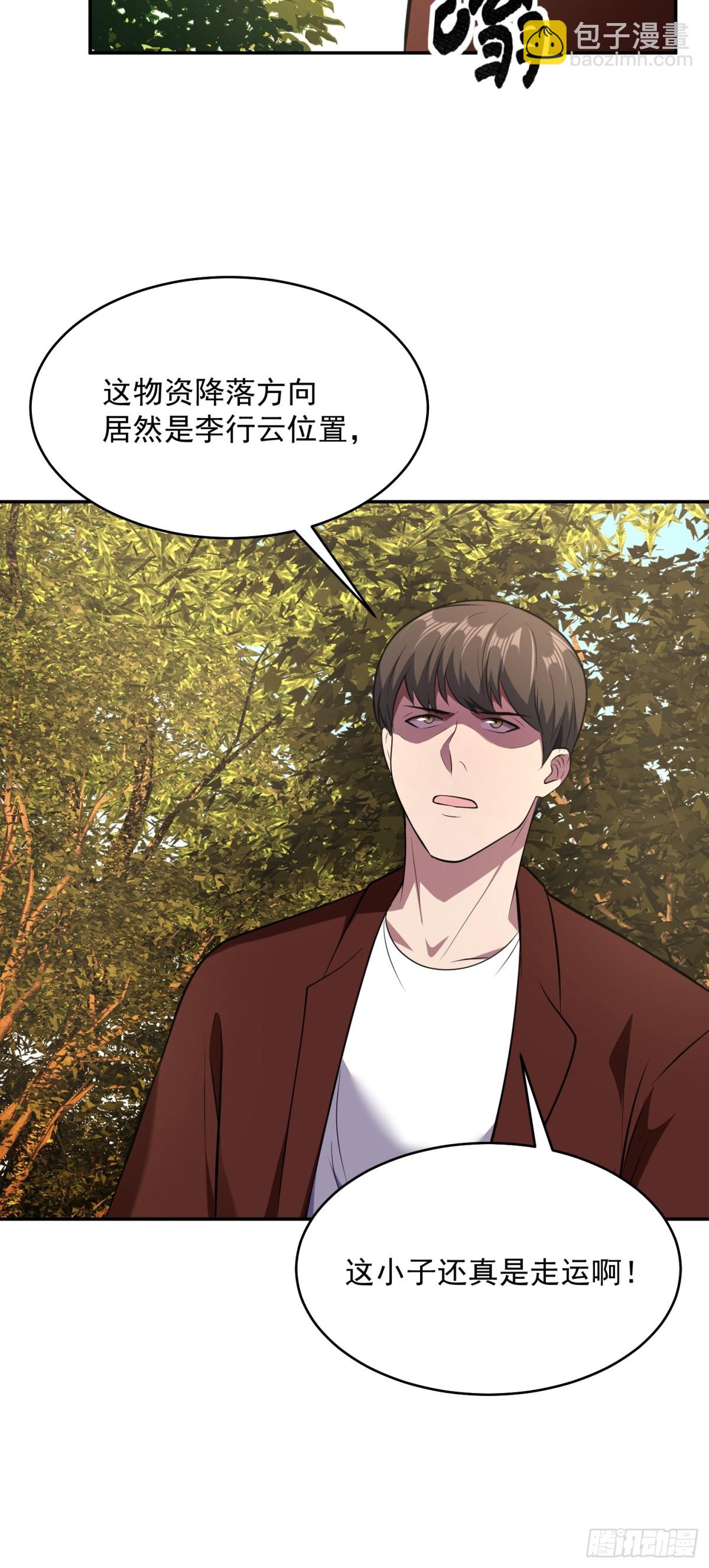 第22话 谁说我只有一张网？5