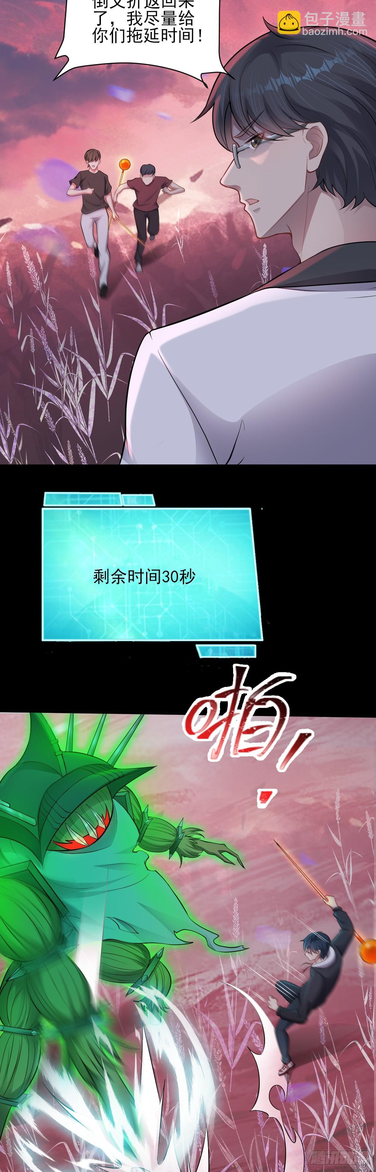 第30话 成功通关！8