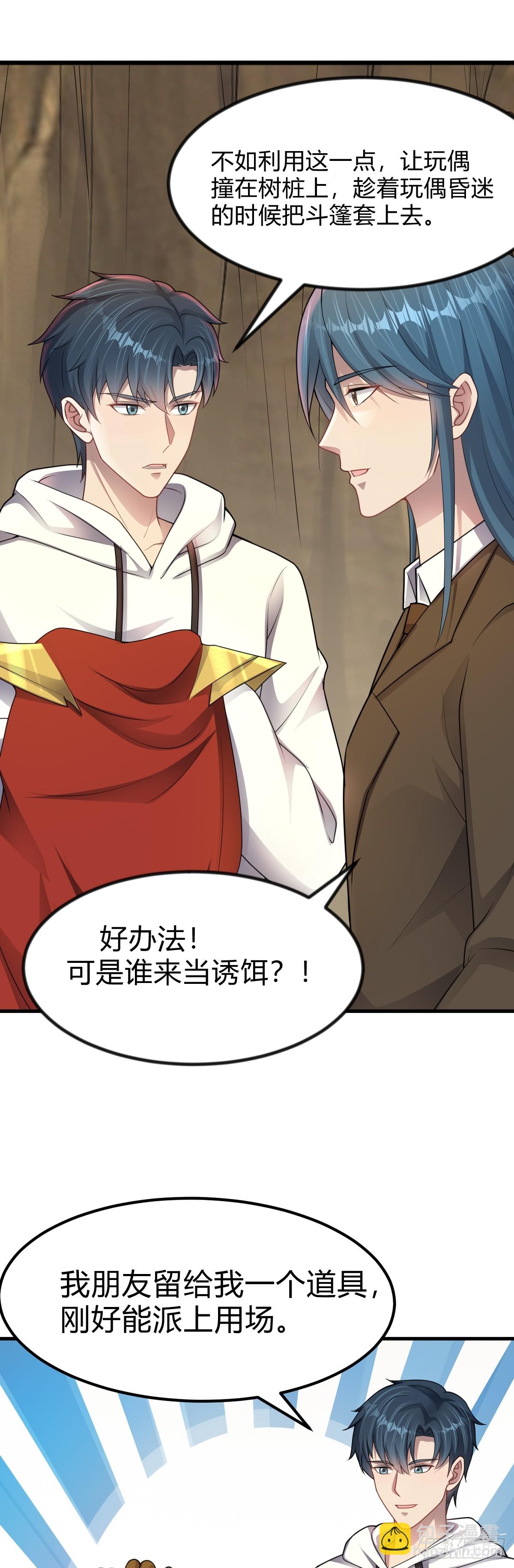 第35话 恶有恶报21