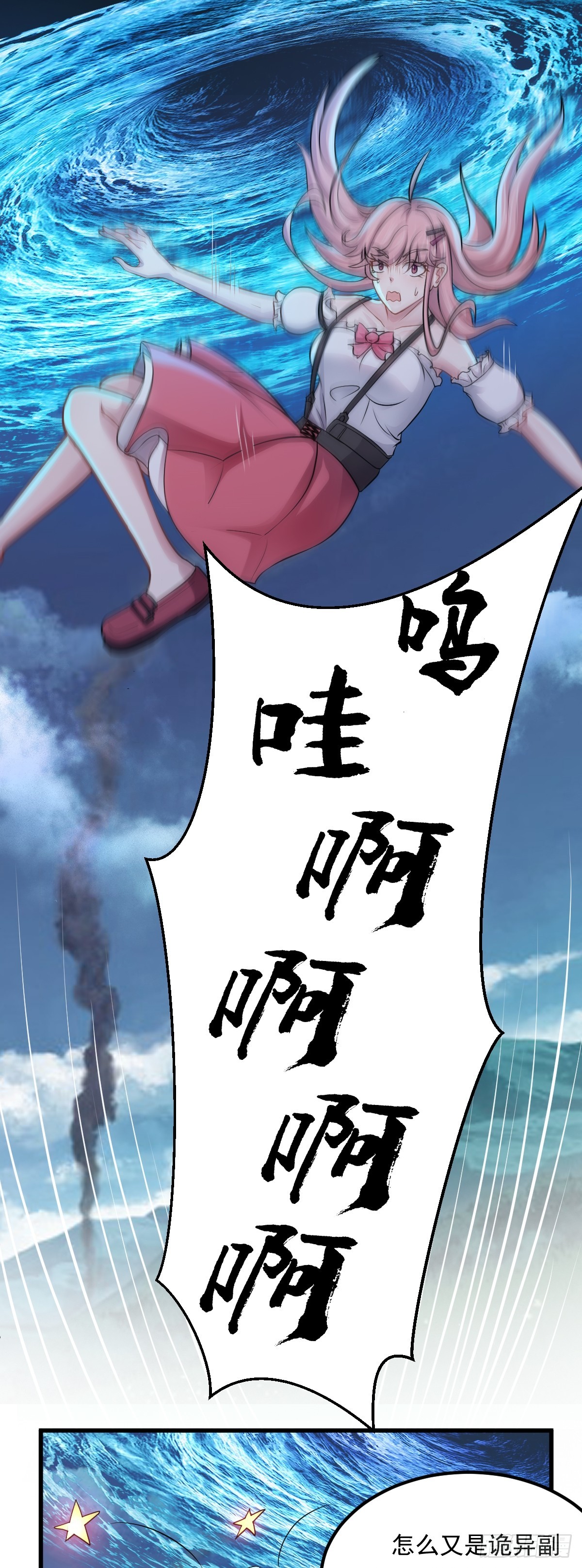 第42话 诡异副本——恶魔岛4