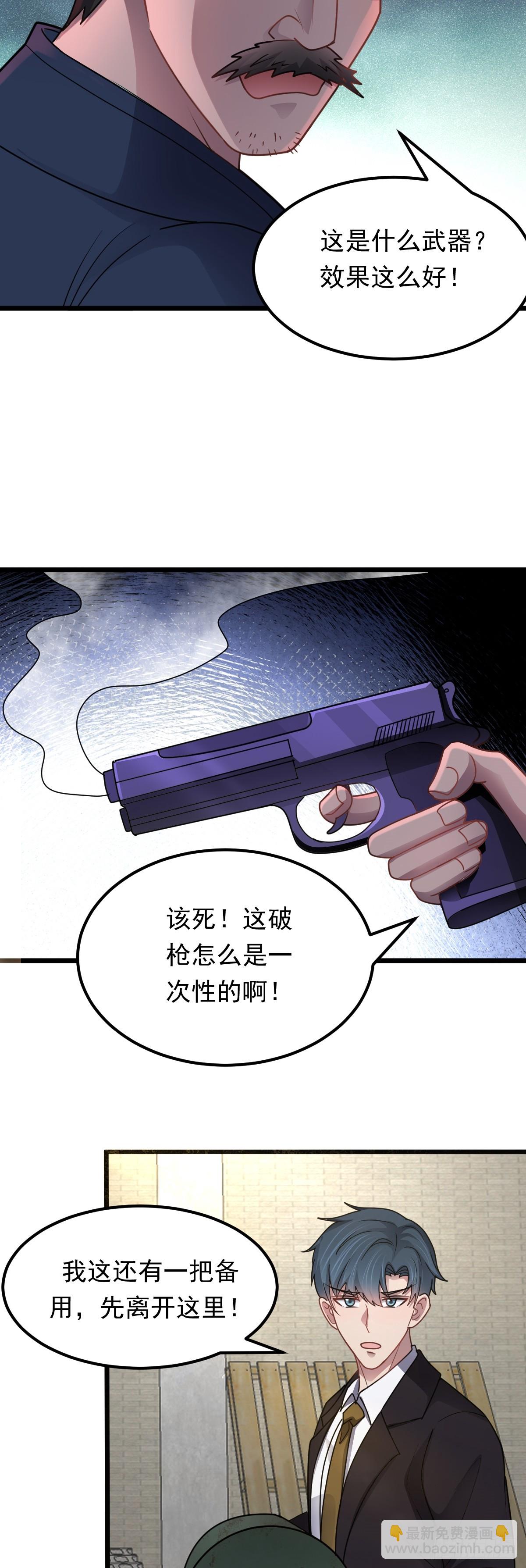 第44话 首轮交锋11