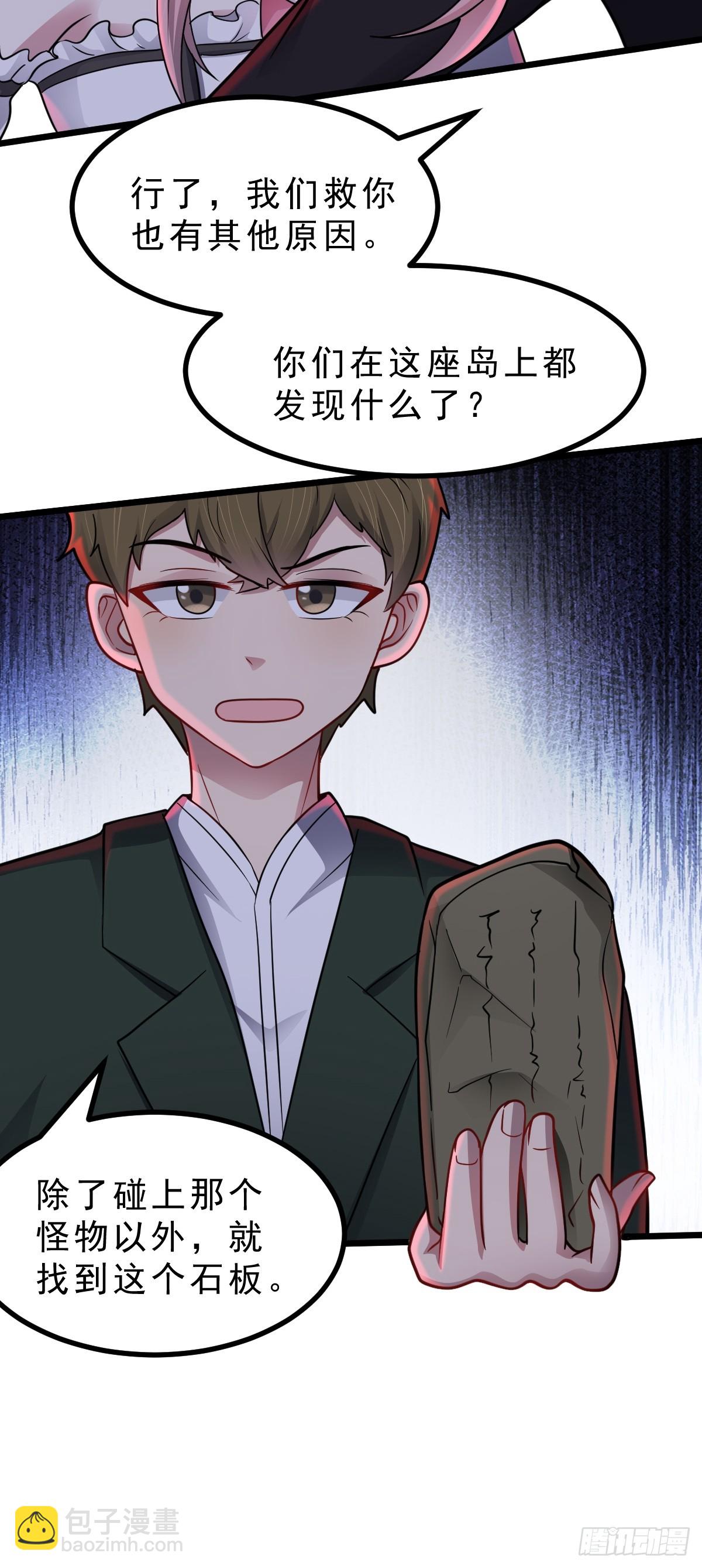 第47话 屠夫出笼24