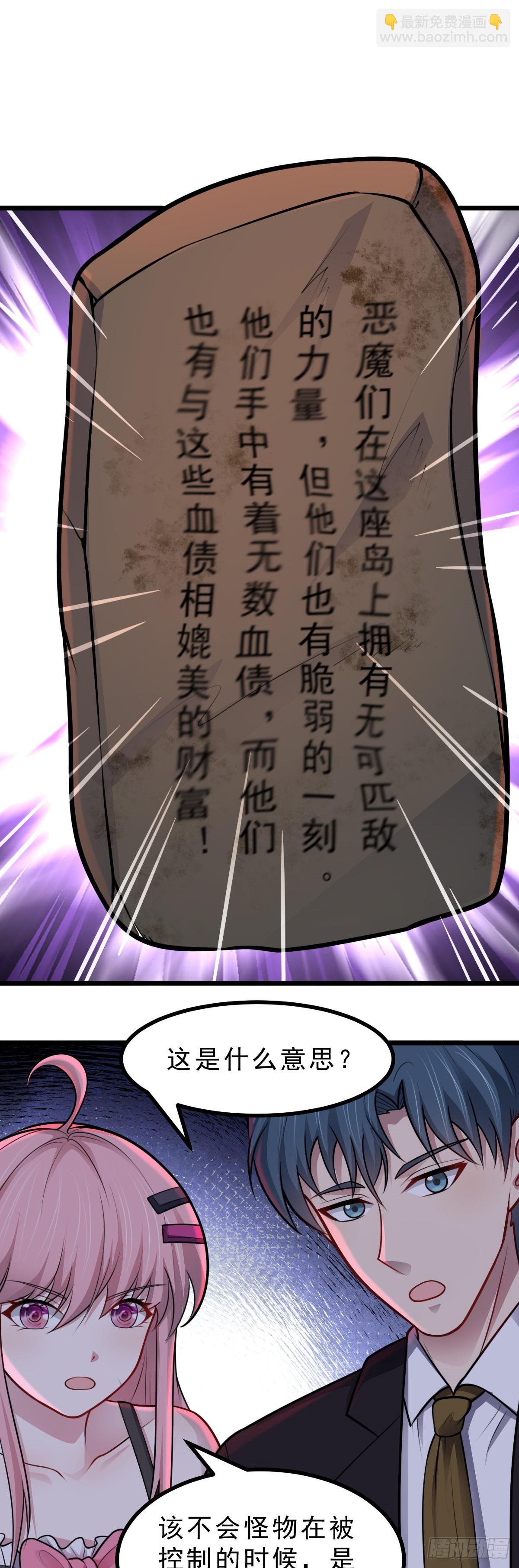 第47话 屠夫出笼25