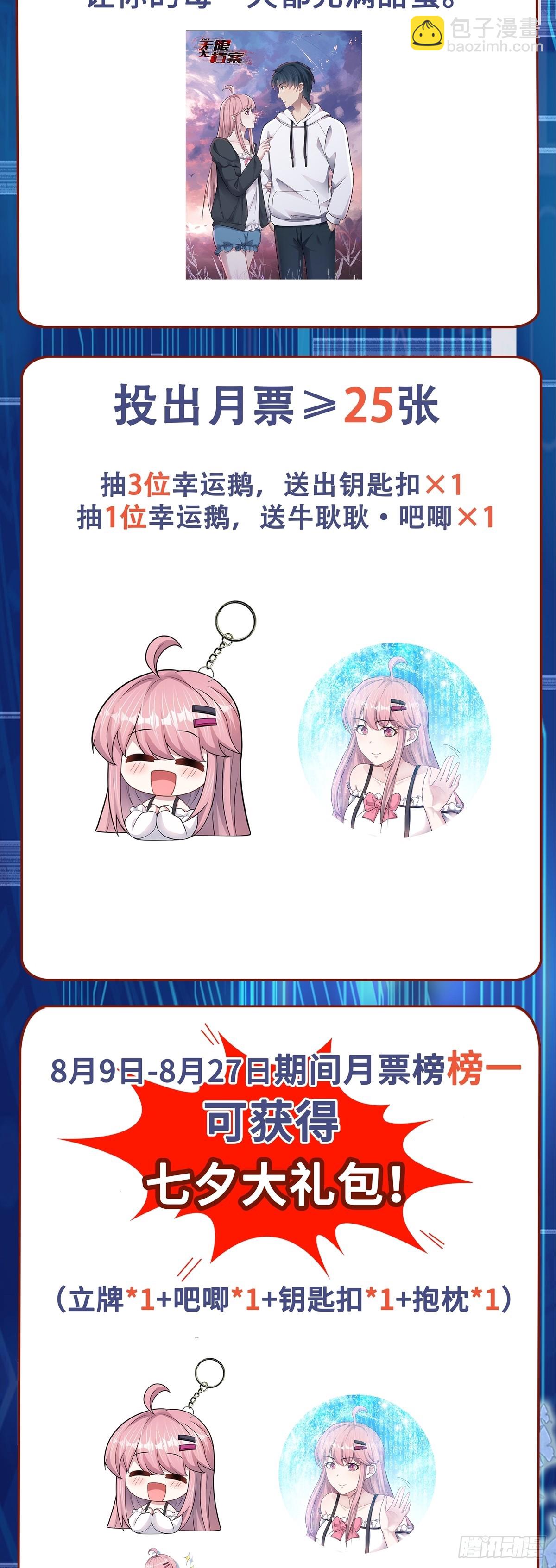 第47话 屠夫出笼28