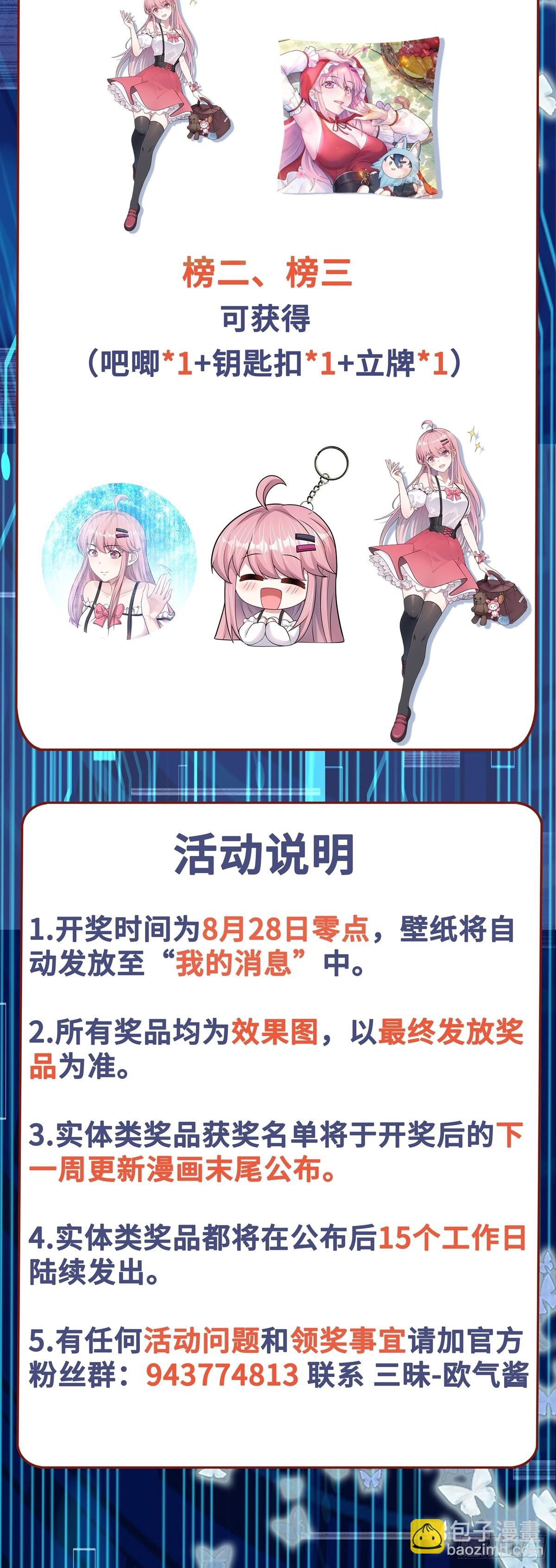 第47话 屠夫出笼29
