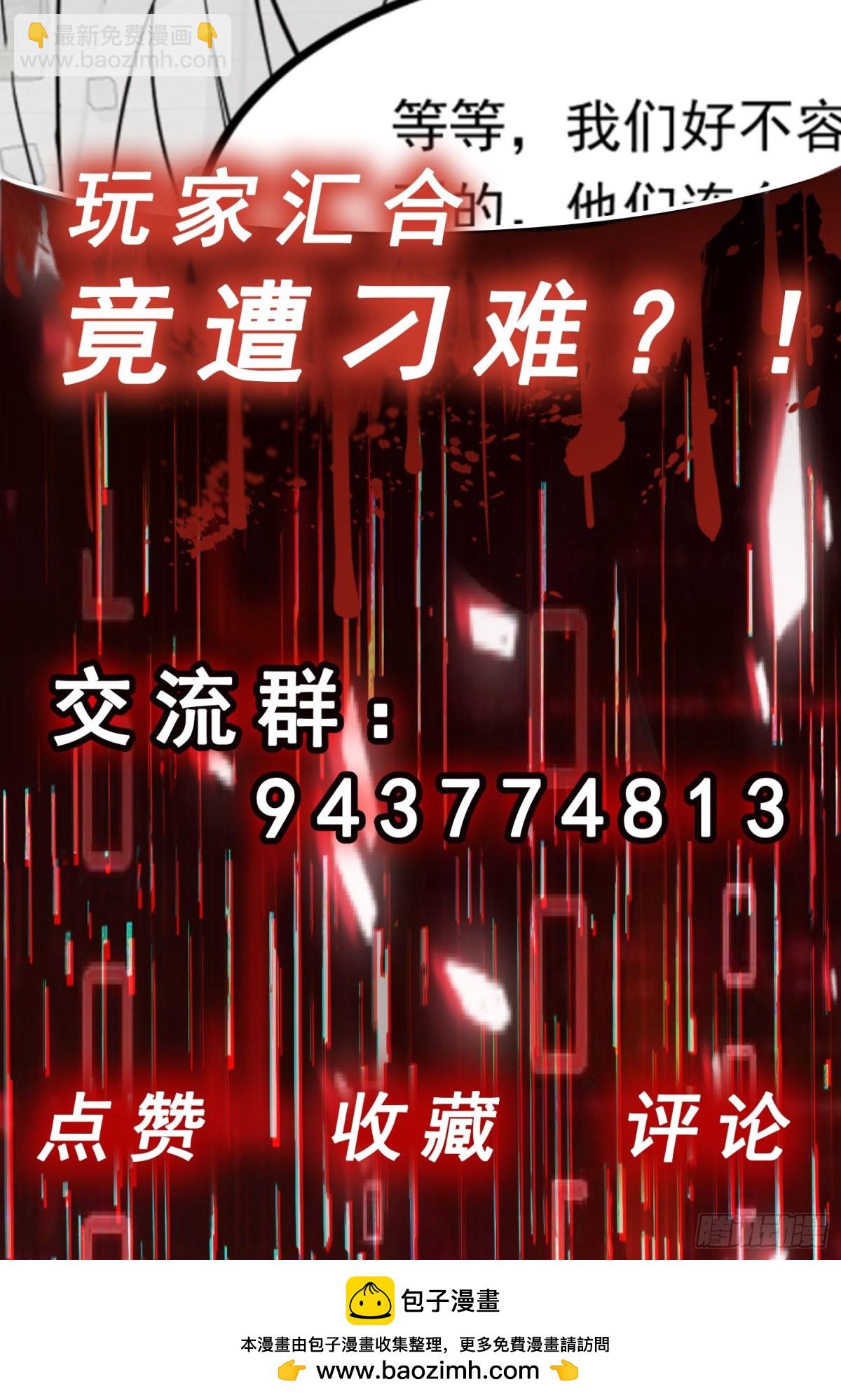 第47话 屠夫出笼31