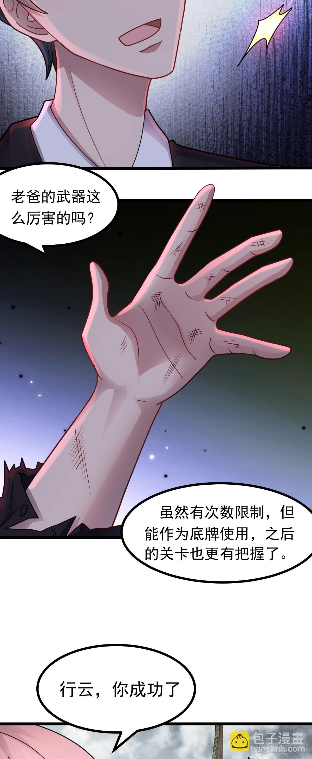 第47话 屠夫出笼6