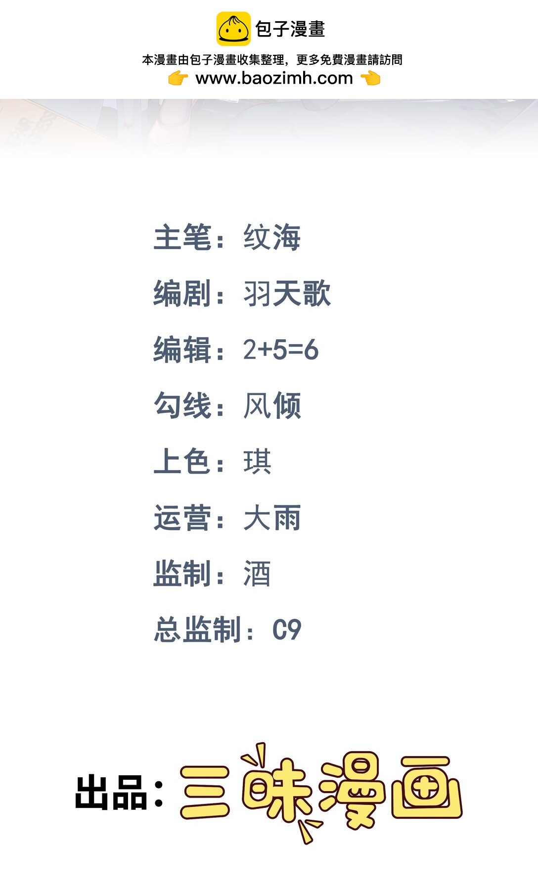 第52话 意外援军1