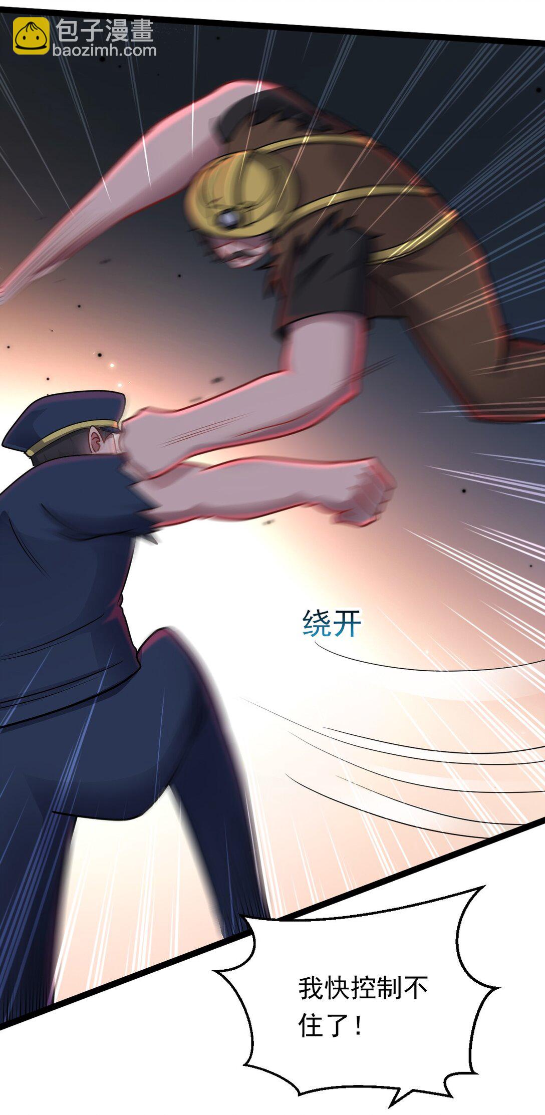 第52话 意外援军23