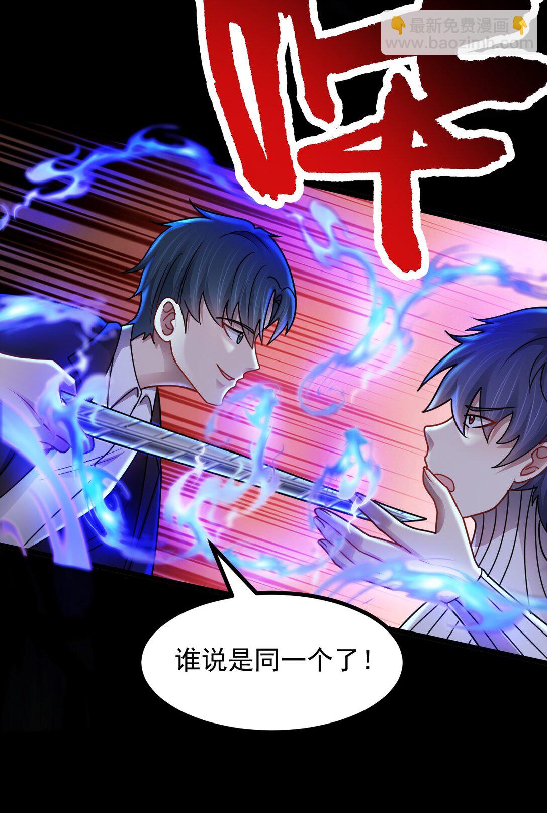 第54话 诱怪深入13