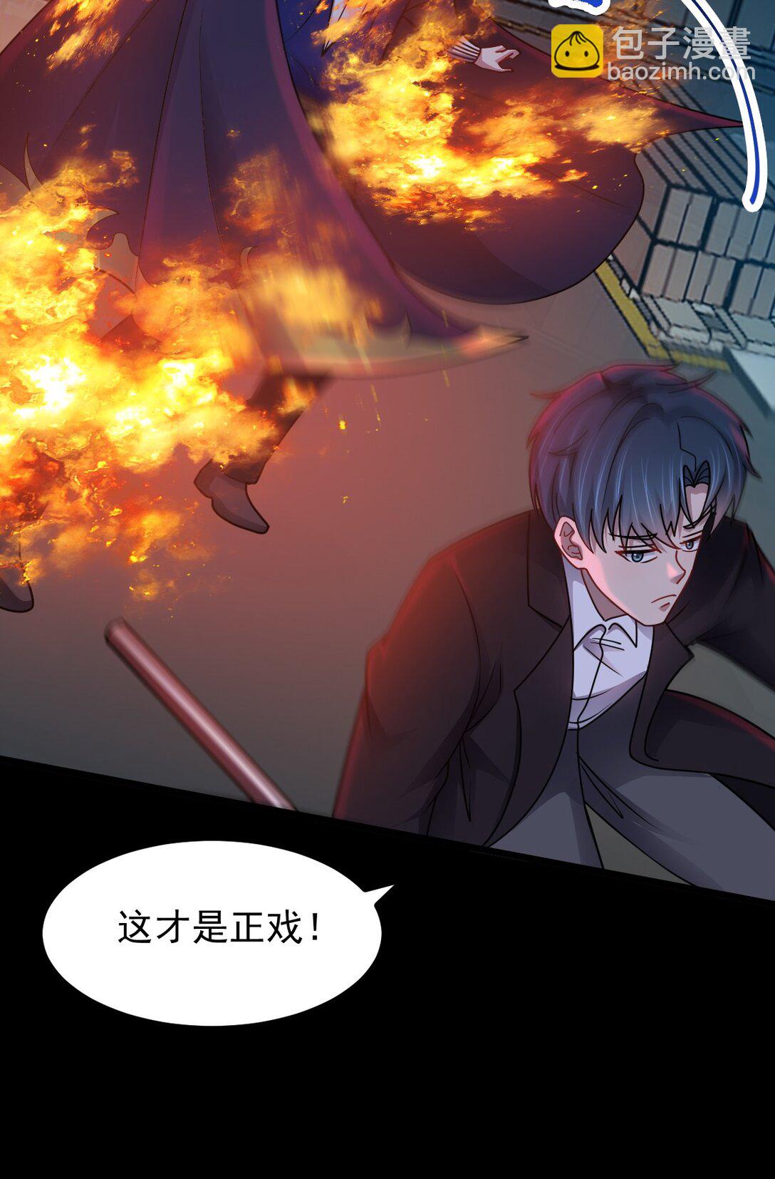 第54话 诱怪深入19