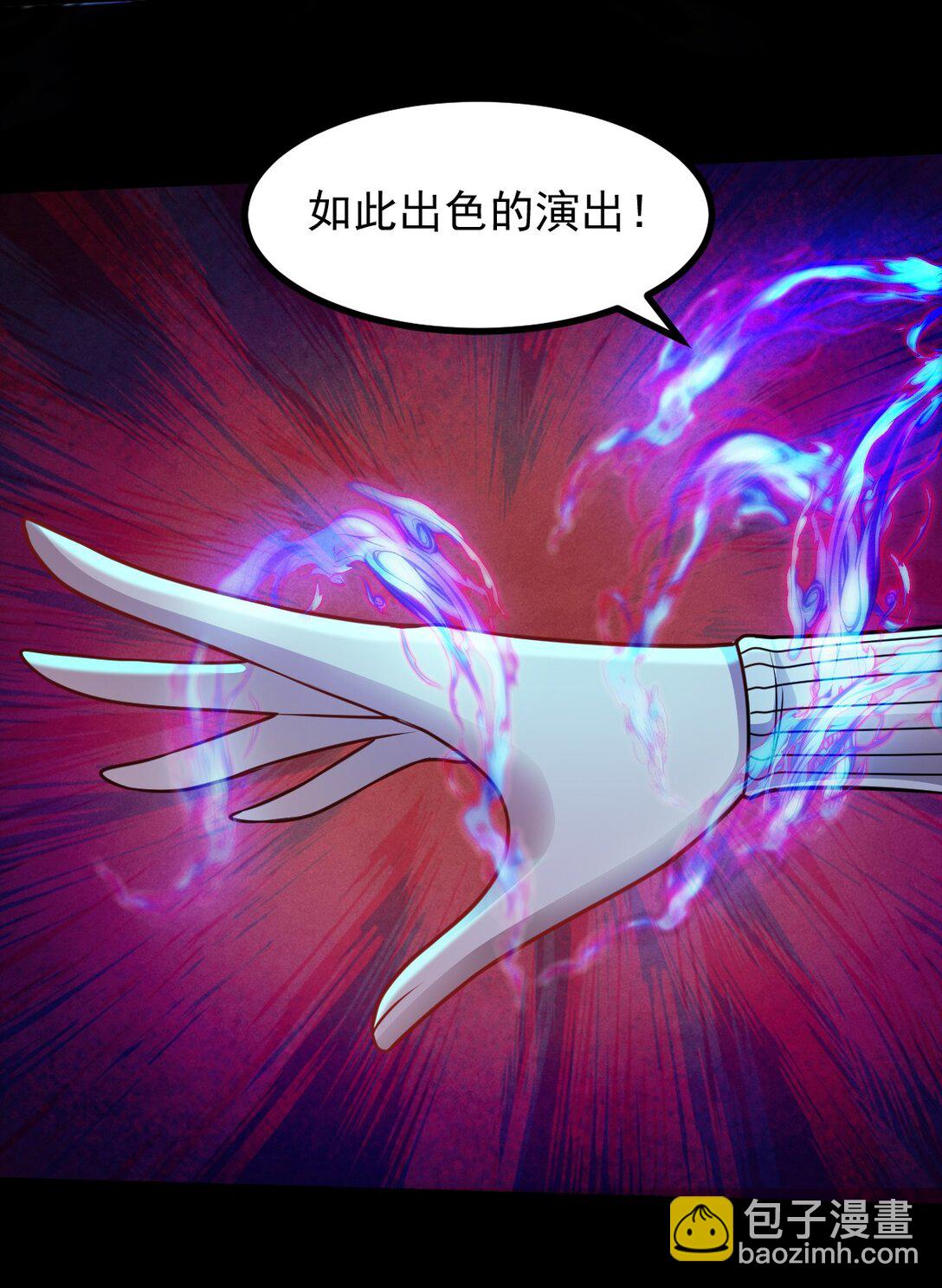 第54话 诱怪深入23