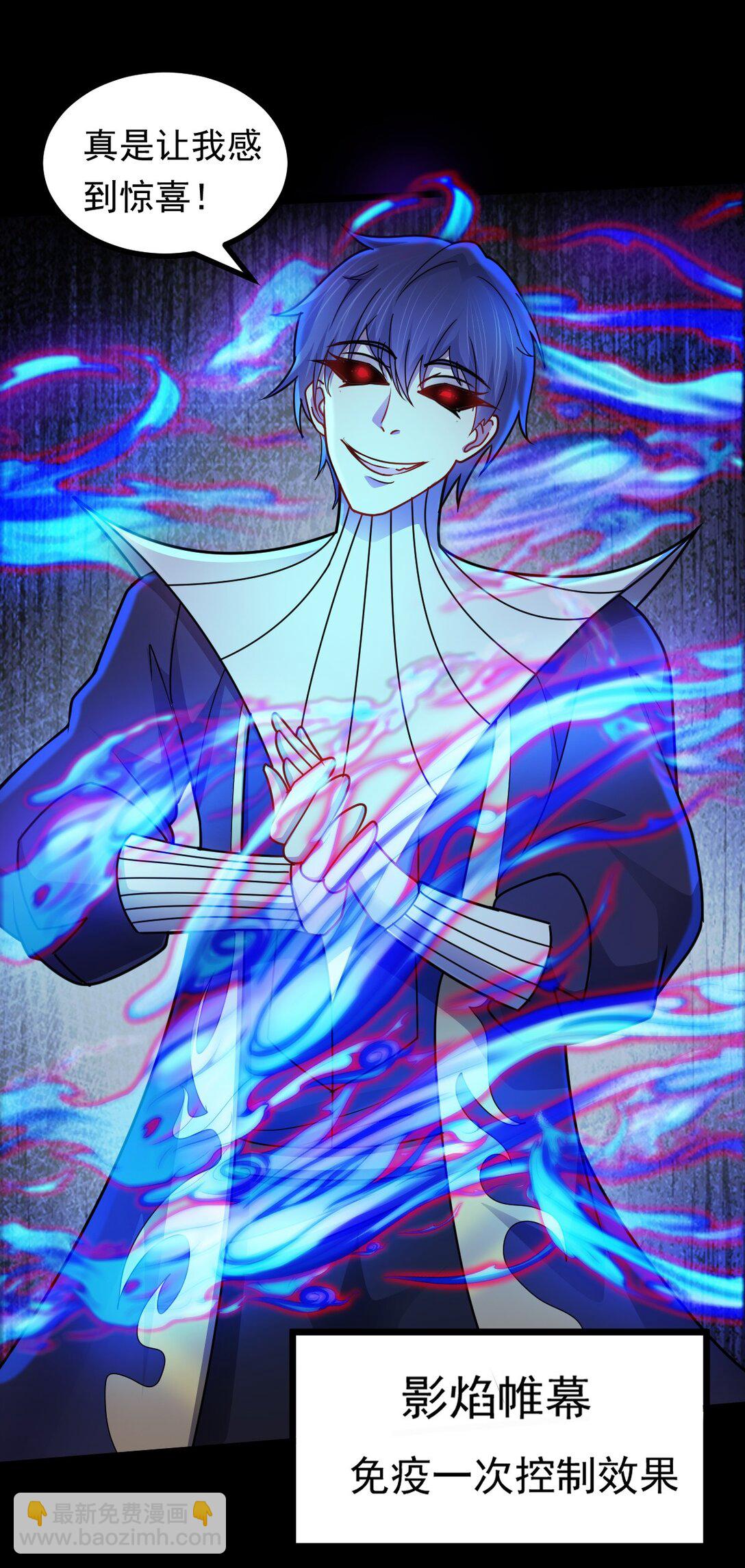 第54话 诱怪深入24